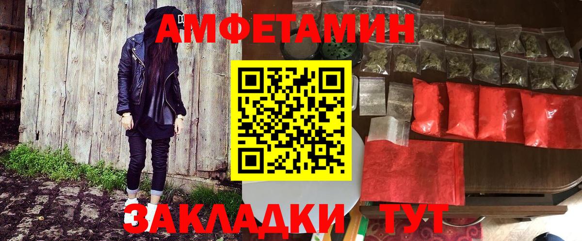 АМФ  Вход с VPN  hydra как зайти  Лосино-Петровский  АМФЕТАМИН Розовый  Amphetamine 