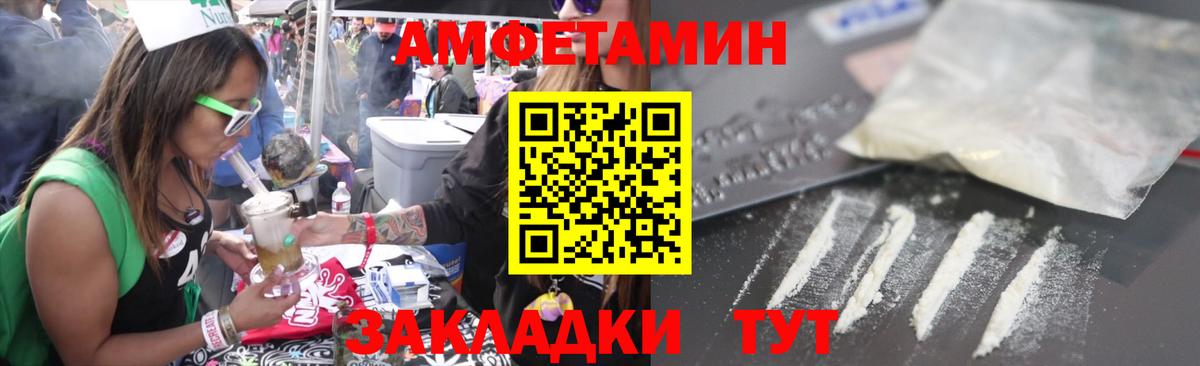 АМФЕТАМИН Розовый Лосино-Петровский