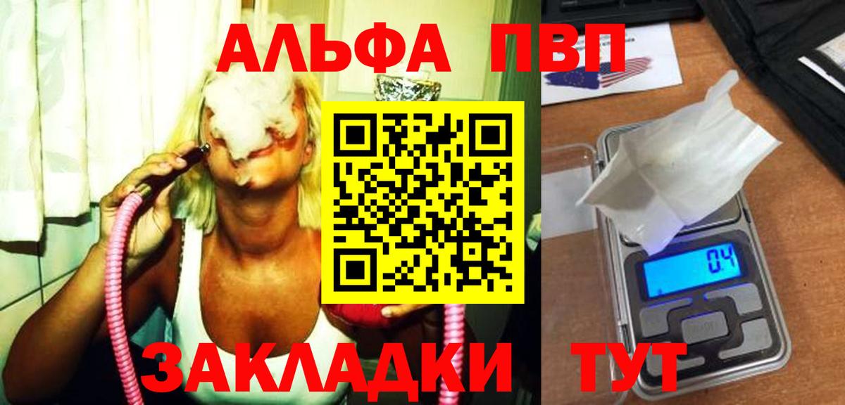 Alpha PVP СК КРИС Лосино-Петровский