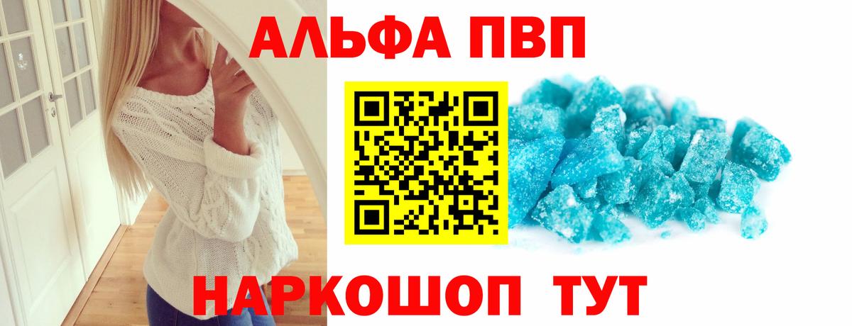 Alpha-PVP кристаллы  А ПВП крисы CK  А ПВП кристаллы  Вход с VPN  Лосино-Петровский 