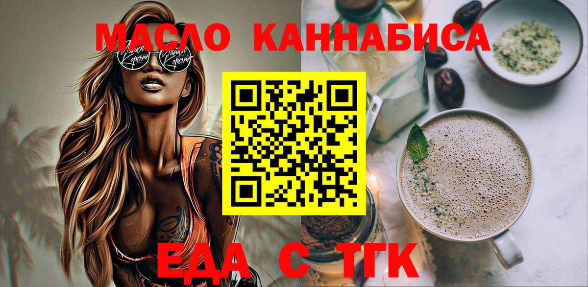 Canna-Cookies конопля  Вход с VPN  Лосино-Петровский 