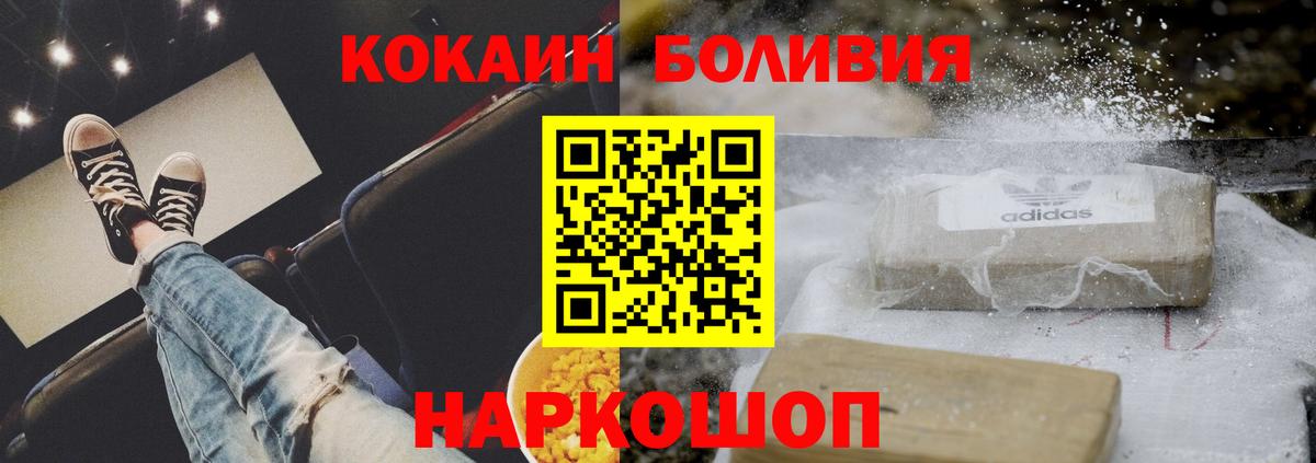КОКАИН Перу Лосино-Петровский