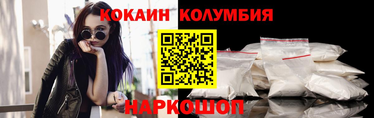 Лосино-Петровский  КОКАИН Боливия  Вход с VPN 