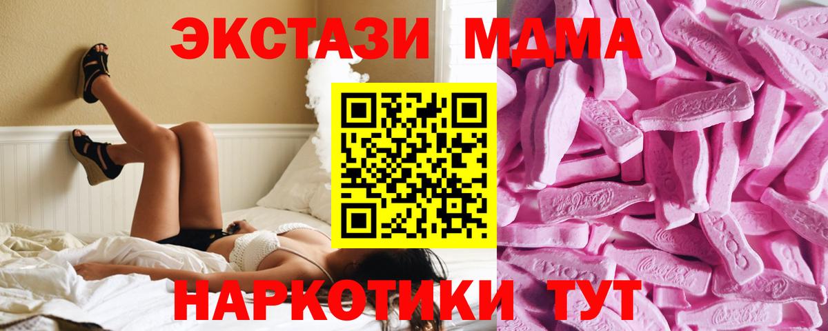 Ecstasy  Вход с VPN  Лосино-Петровский  Ecstasy VHQ 