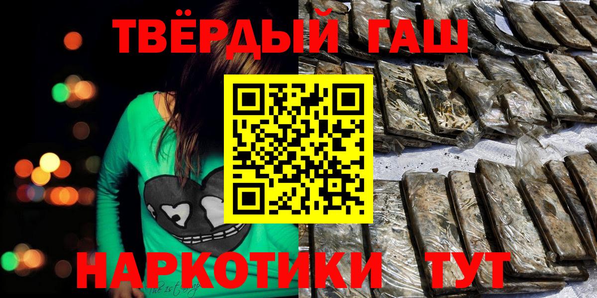 ГАШИШ гарик  ГАШИШ Cannabis  купить  сайты  Гашиш  Лосино-Петровский  Вход с VPN 