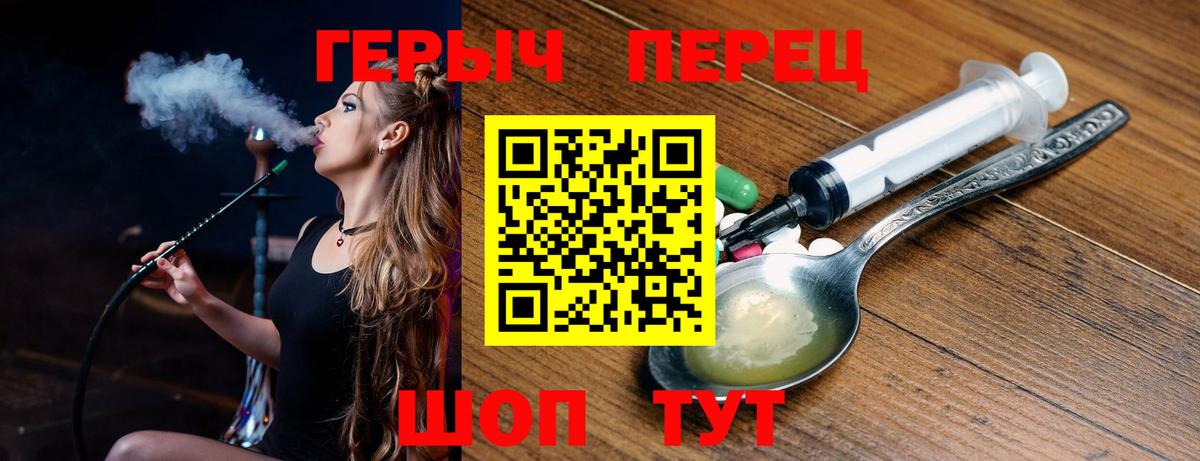 Героин хмурый Лосино-Петровский