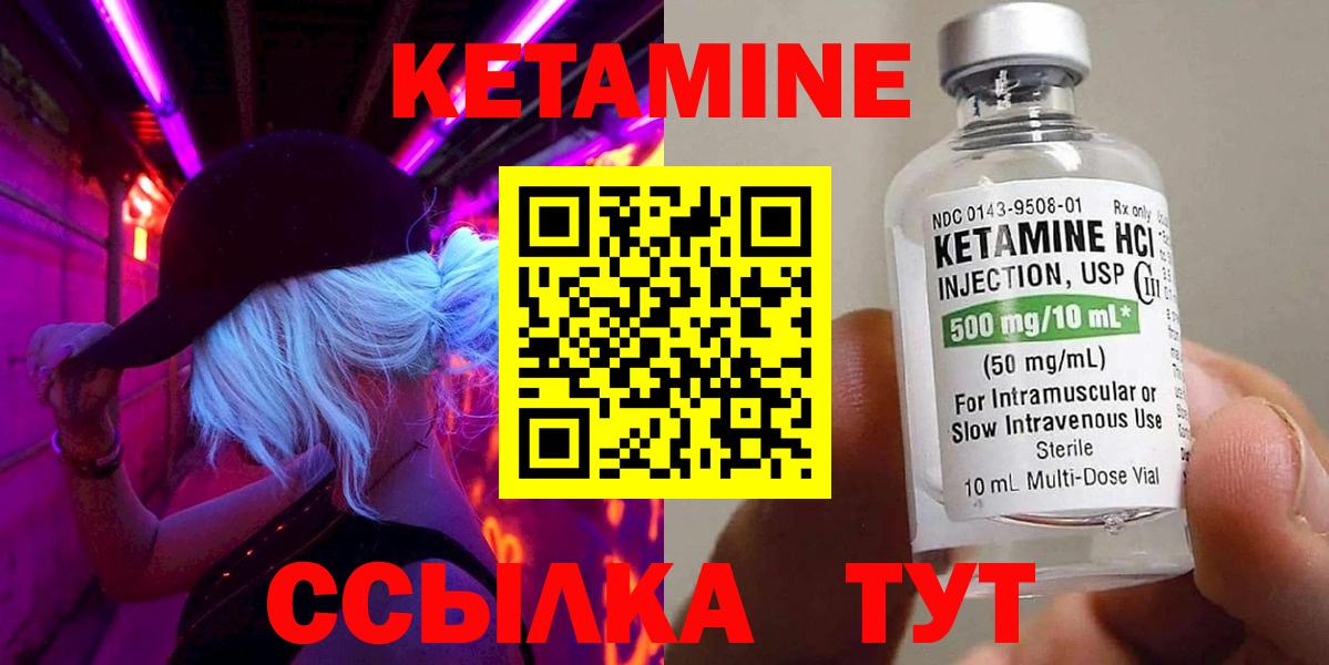 Кетамин VHQ  Вход с VPN  Лосино-Петровский 
