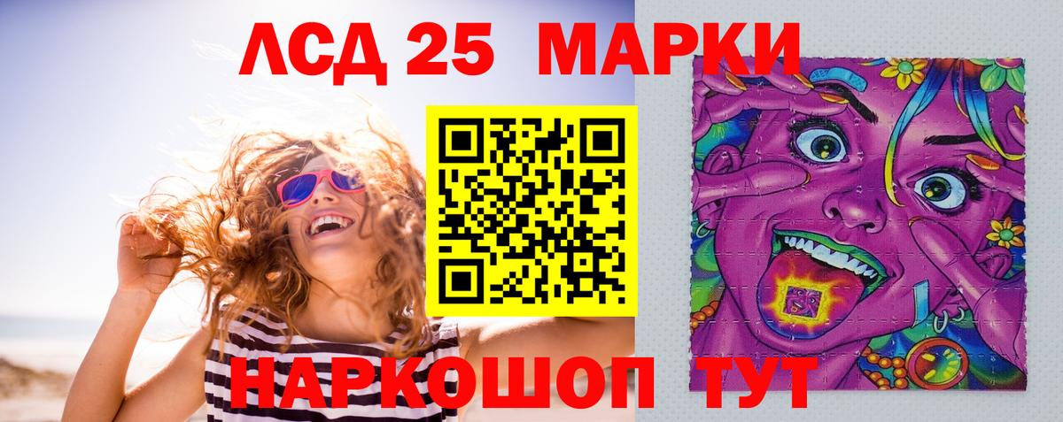 LSD-25 экстази кислота  Вход с VPN  LSD-25 экстази  Лосино-Петровский 
