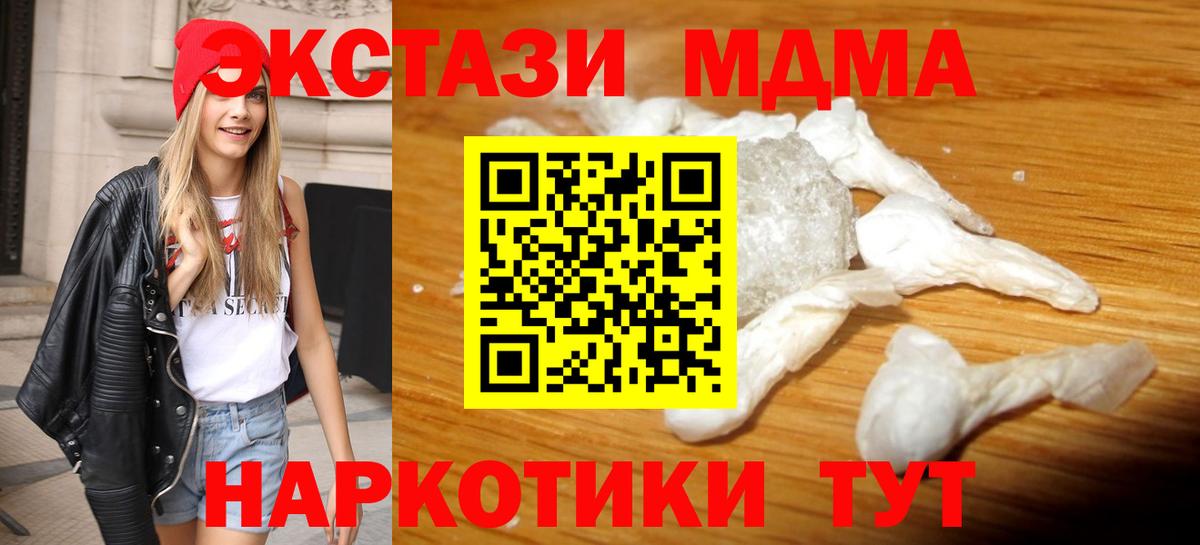 МДМА молли  MDMA crystal  Лосино-Петровский  MDMA  Вход с VPN 