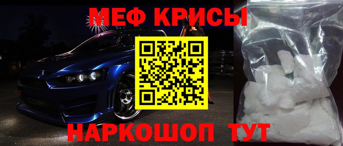 Лосино-Петровский  Мефедрон  МЕФ  Мефедрон мука  Вход с VPN 