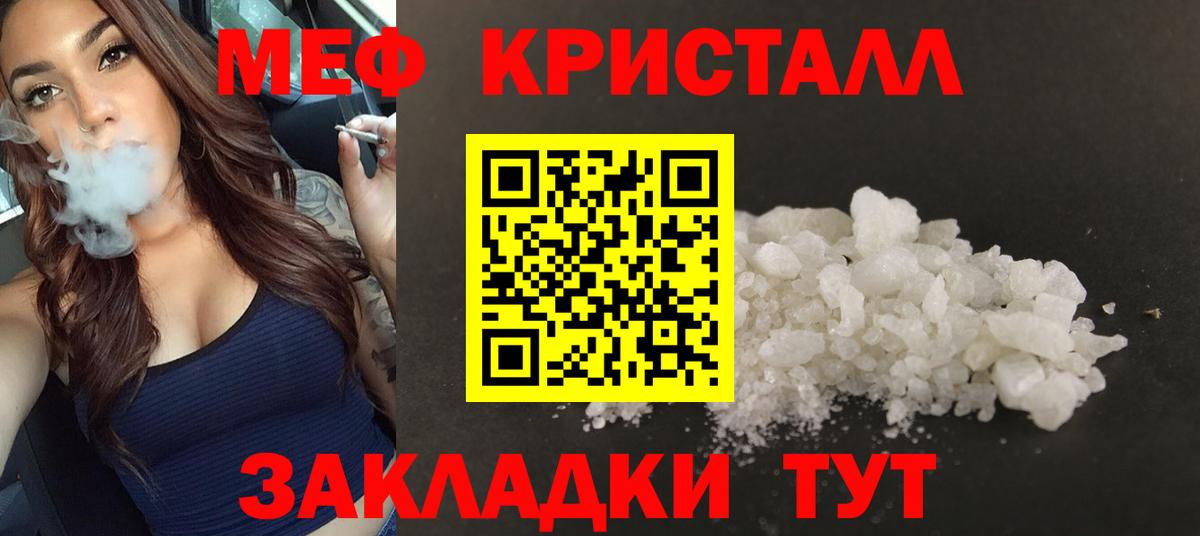 Меф  Лосино-Петровский