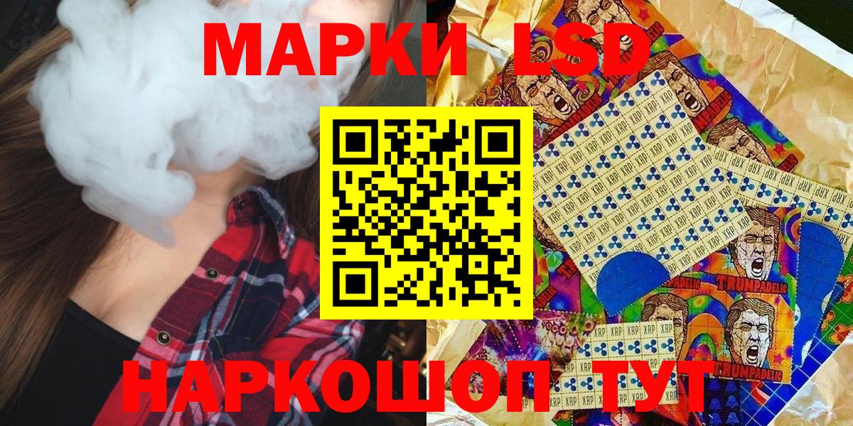 Наркотические марки 1500мкг  Марки N-bome  Лосино-Петровский  Вход с VPN 