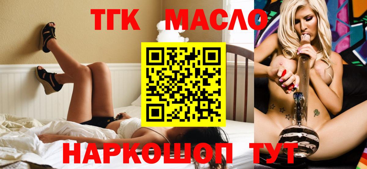 ТГК жижа  Вход с VPN  Лосино-Петровский 